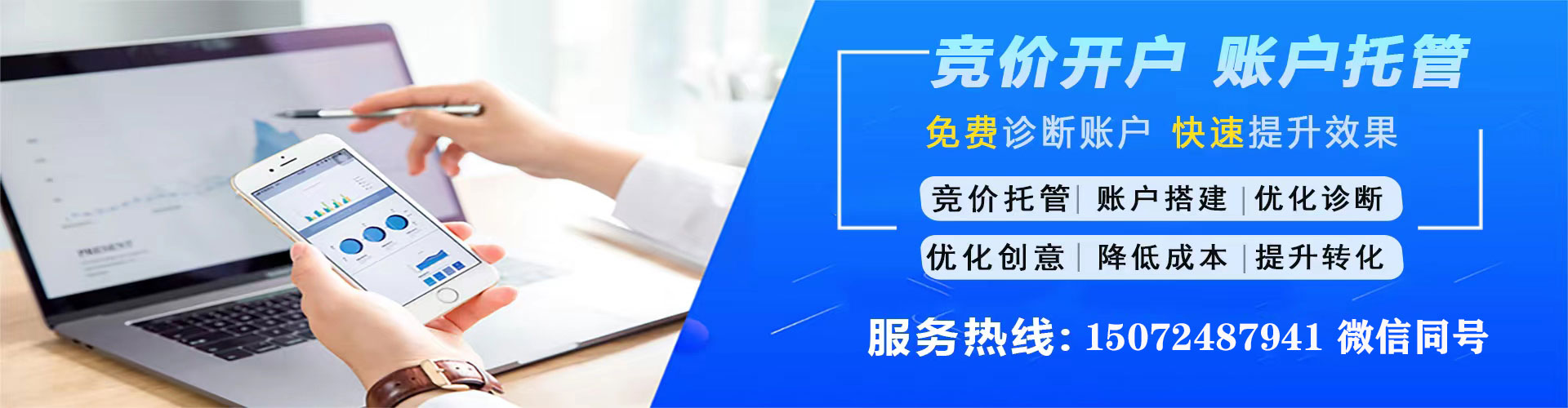 西藏竞价代运营